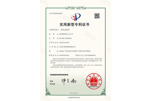 实用：一种新式叠料架