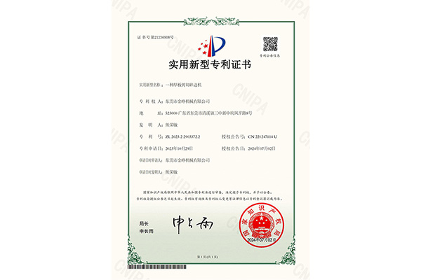 实用：一种厚板剪切碎边机